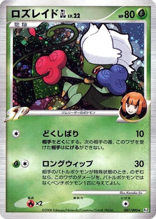 Roserade GL (007/090) (Japanese) - Pt2 Bonds to the End of Time 1st Edition Holofoil