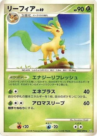Leafeon (008/090) (Japanese) - Pt2 Bonds to the End of Time Unlimited