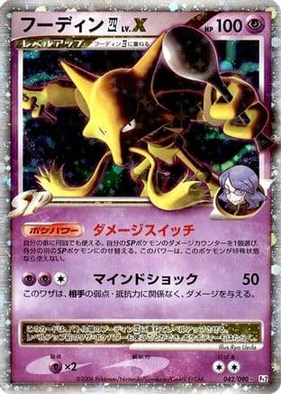 Alakazam 4 LV.X (042/090) (Japanese) - Pt2 Bonds to the End of Time 1st Edition Holofoil