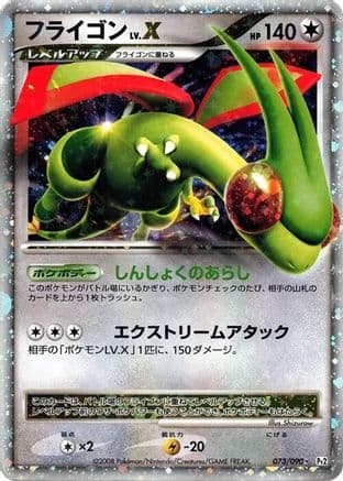 Flygon LV.X (073/090) (Japanese) - Pt2 Bonds to the End of Time Unlimited Holofoil