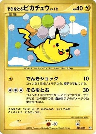 Flying Pikachu (090/090) (Japanese) - Pt2 Bonds to the End of Time Unlimited Holofoil