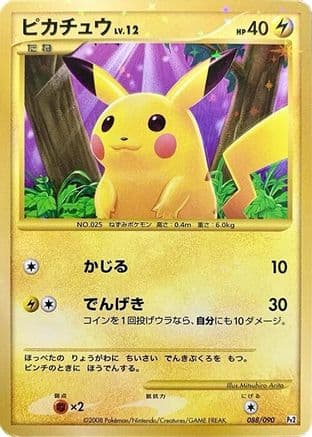 Pikachu (088/090) (Japanese) - Pt2 Bonds to the End of Time Unlimited Holofoil