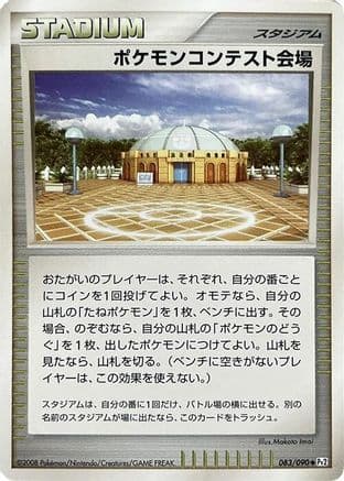 Pokemon Contest Hall (083/090) (Japanese) - Pt2 Bonds to the End of Time 1st Edition