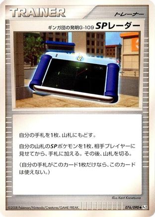 Team Galactic's Invention G-109 SP Radar (076/090) (Japanese) - Pt2 Bonds to the End of Time 1st Edition