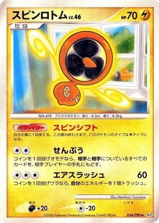 Fan Rotom (034/090) (Japanese) - Pt2 Bonds to the End of Time 1st Edition Holofoil