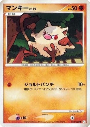 Mankey (054/100) (Japanese) - Pt3 Beat of the Frontier 1st Edition