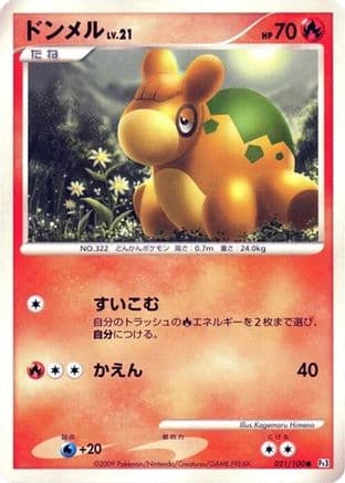 Numel (021/100) (Japanese) - Pt3 Beat of the Frontier Unlimited