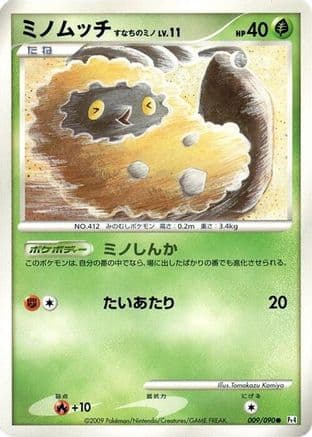 Burmy - 009/090 (009/090) (Japanese) - Pt4 Advent of Arceus 1st Edition