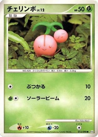 Cherubi (013/090) (Japanese) - Pt4 Advent of Arceus Unlimited