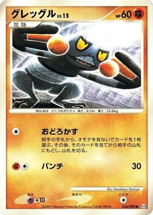Croagunk (056/090) (Japanese) - Pt4 Advent of Arceus Unlimited