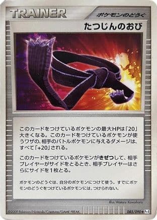 Expert Belt (085/090) (Japanese) - Pt4 Advent of Arceus 1st Edition