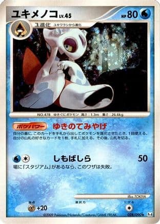 Froslass (028/090) (Japanese) - Pt4 Advent of Arceus 1st Edition Holofoil