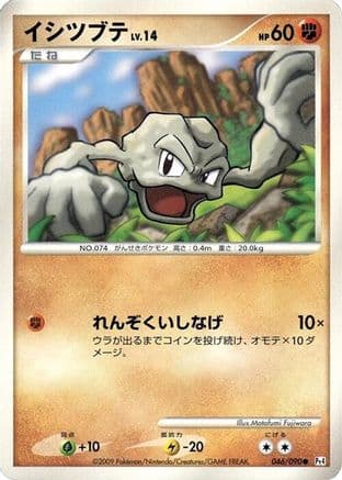 Geodude (Japanese) |  (046/090) [Pt4 Advent of Arceus]