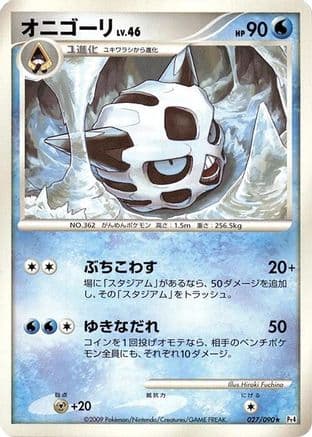 Glalie (027/090) (Japanese) - Pt4 Advent of Arceus 1st Edition
