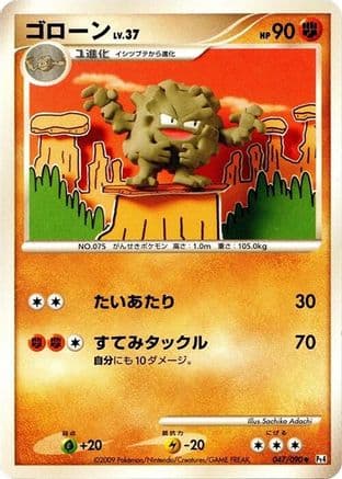 Graveler (047/090) (Japanese) - Pt4 Advent of Arceus 1st Edition