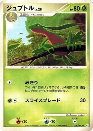 Grovyle (006/090) (Japanese) - Pt4 Advent of Arceus 1st Edition