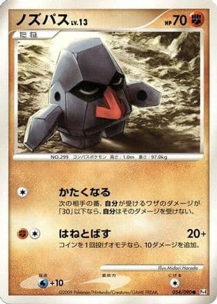 Nosepass (054/090) (Japanese) - Pt4 Advent of Arceus Unlimited