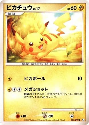 Pikachu (031/090) (Japanese) - Pt4 Advent of Arceus Unlimited