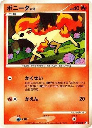 Ponyta - 018/090 (018/090) (Japanese) - Pt4 Advent of Arceus Unlimited