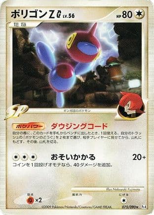 Porygon-Z G (Japanese) |  (075/090) [Pt4 Advent of Arceus]