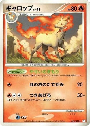 Rapidash (020/090) (Japanese) - Pt4 Advent of Arceus Unlimited