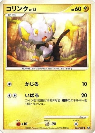 Shinx - 036/090 (036/090) (Japanese) - Pt4 Advent of Arceus Unlimited