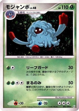 Tangrowth (003/090) (Japanese) - Pt4 Advent of Arceus Unlimited Holofoil