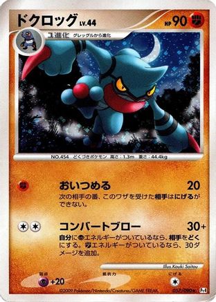 Toxicroak (057/090) (Japanese) - Pt4 Advent of Arceus 1st Edition Holofoil