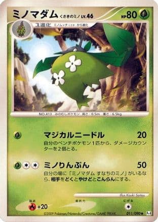 Wormadam - 011/090 (011/090) (Japanese) - Pt4 Advent of Arceus 1st Edition