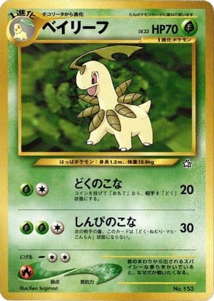 Bayleef  (Japanese) - Neo Premium File 1