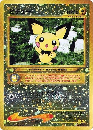 Pichu  (Japanese) - Neo Premium File 2 Holofoil