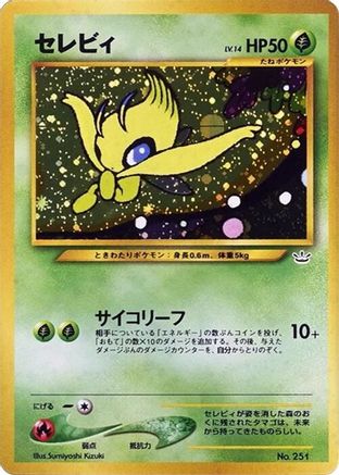 Celebi  (Japanese) - Neo Premium File 3