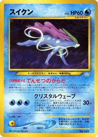 Suicune  (Japanese) - Neo Premium File 3