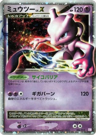 Mewtwo LV.X (006/012) (Japanese) - PtM Mewtwo LVX Collection Pack Holofoil