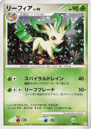 Leafeon (002/012) (Japanese) - PtR Regigigas LVX Collection Pack Holofoil