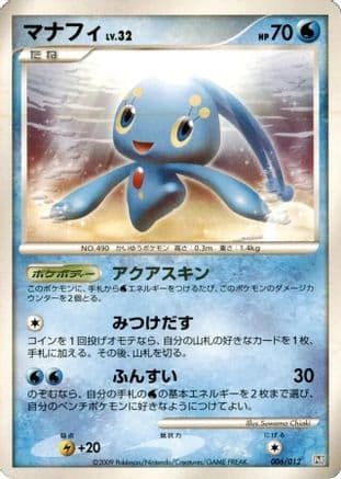 Manaphy (006/012) (Japanese) - PtR Regigigas LVX Collection Pack