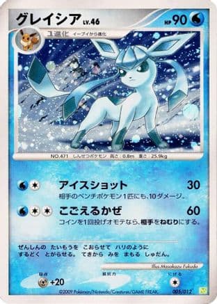 Glaceon (005/012) (Japanese) - PtS Shaymin LVX Collection Pack Holofoil