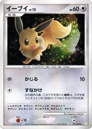Eevee (011/012) (Japanese) - PtS Shaymin LVX Collection Pack Holofoil