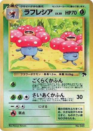 Vileplume  (Japanese) - Southern Island