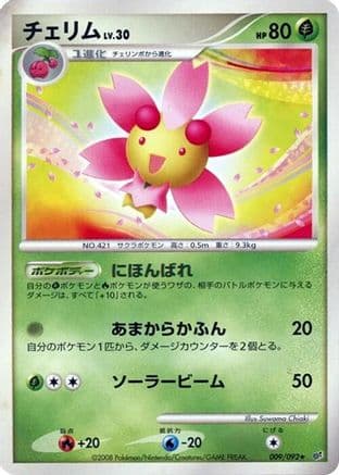 Cherrim (009/092) (Japanese) - Intense Fight in the Destroyed Sky 1st Edition