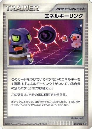 Energy Link (086/092) (Japanese) - Intense Fight in the Destroyed Sky Unlimited