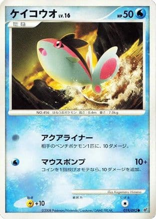 Finneon (019/092) (Japanese) - Intense Fight in the Destroyed Sky 1st Edition