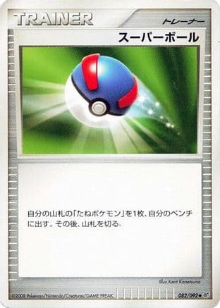 Great Ball (082/092) (Japanese) - Intense Fight in the Destroyed Sky 1st Edition