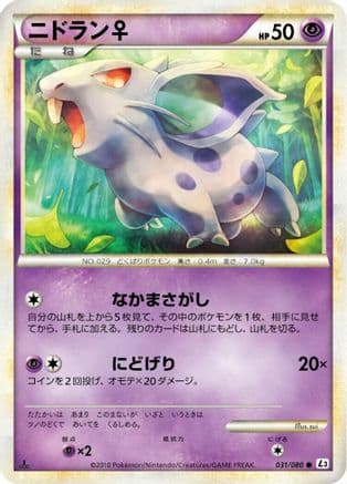 Nidoran F (031/080) (Japanese) - L3 Clash at the Summit Unlimited