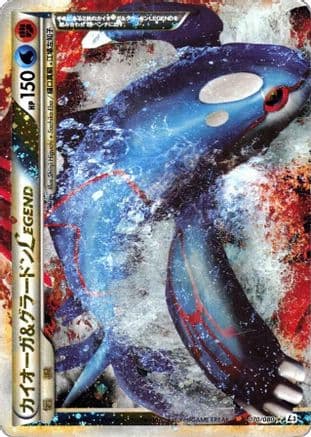 Kyogre & Groudon Legend - 070/080 (070/080) (Japanese) - L3 Clash at the Summit Unlimited Holofoil