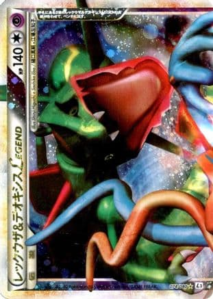 Rayquaza & Deoxys Legend - 074/080 (074/080) (Japanese) - L3 Clash at the Summit 1st Edition Holofoil
