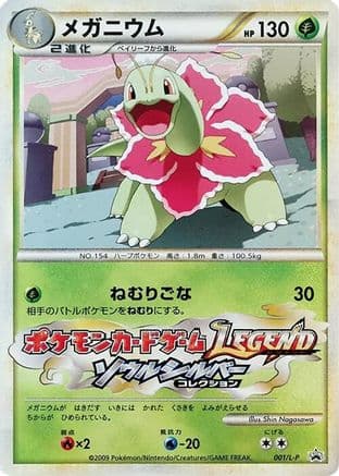 Meganium (001/L-P) (Japanese) - LP Legends Promos