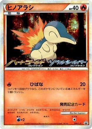 Cyndaquil - 006/L-P (006/L-P) (Japanese) - LP Legends Promos Holofoil