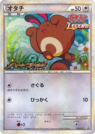 Sentret (022/L-P) (Japanese) - LP Legends Promos Holofoil