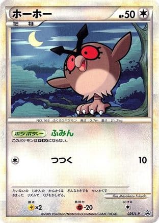 Hoothoot (025/L-P) (Japanese) - LP Legends Promos